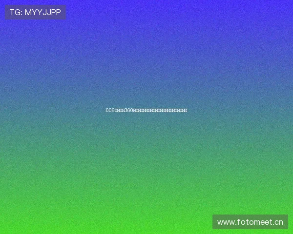 006足球直播360高清直播尽享极速观赛体验实时更新全球赛事信息